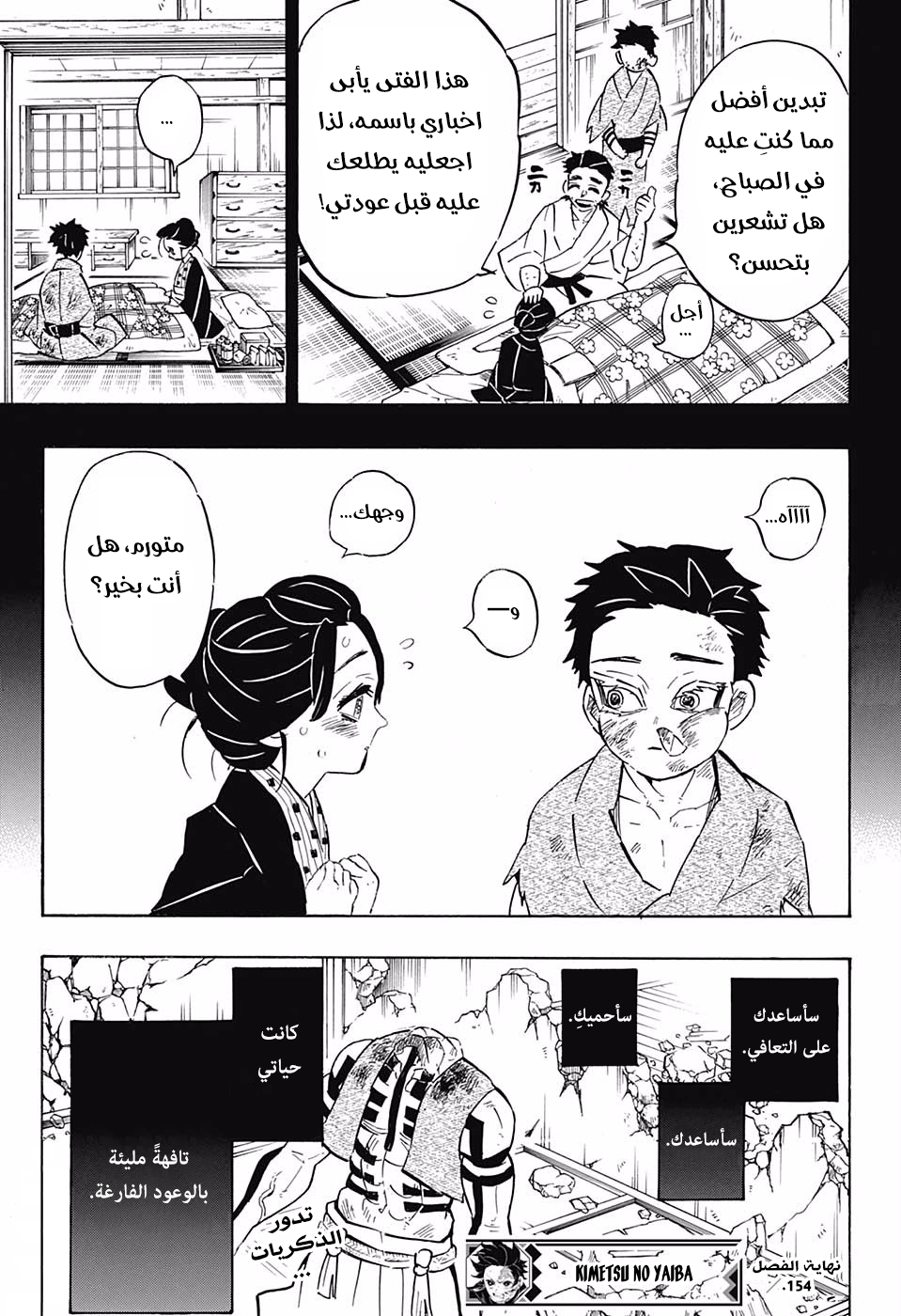 Read Kimetsu no Yaiba AR Manga Online