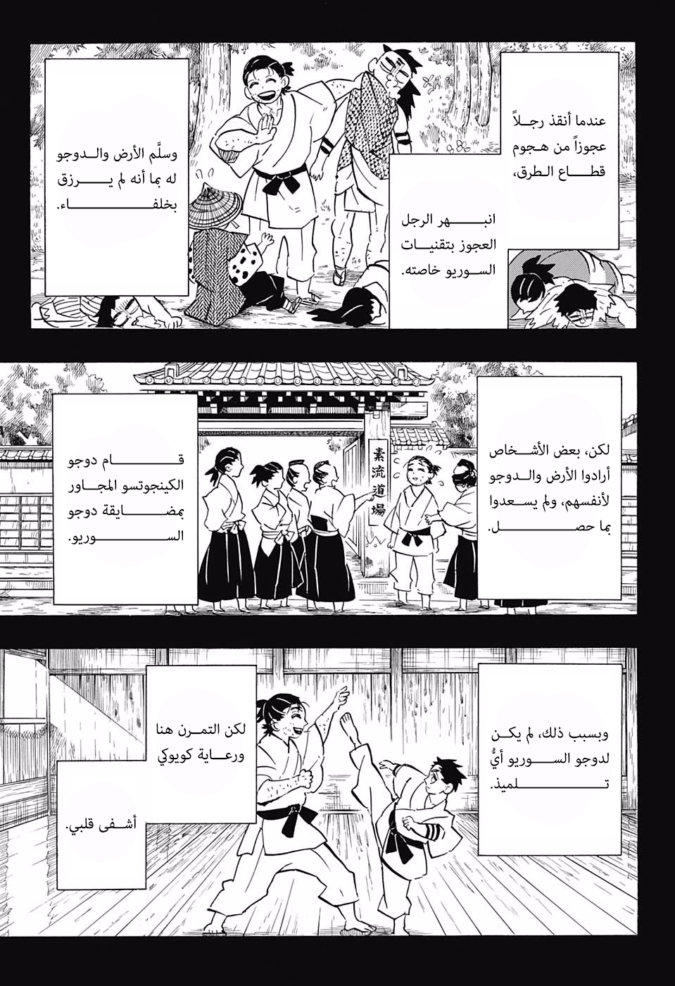 Read Kimetsu no Yaiba AR Manga Online