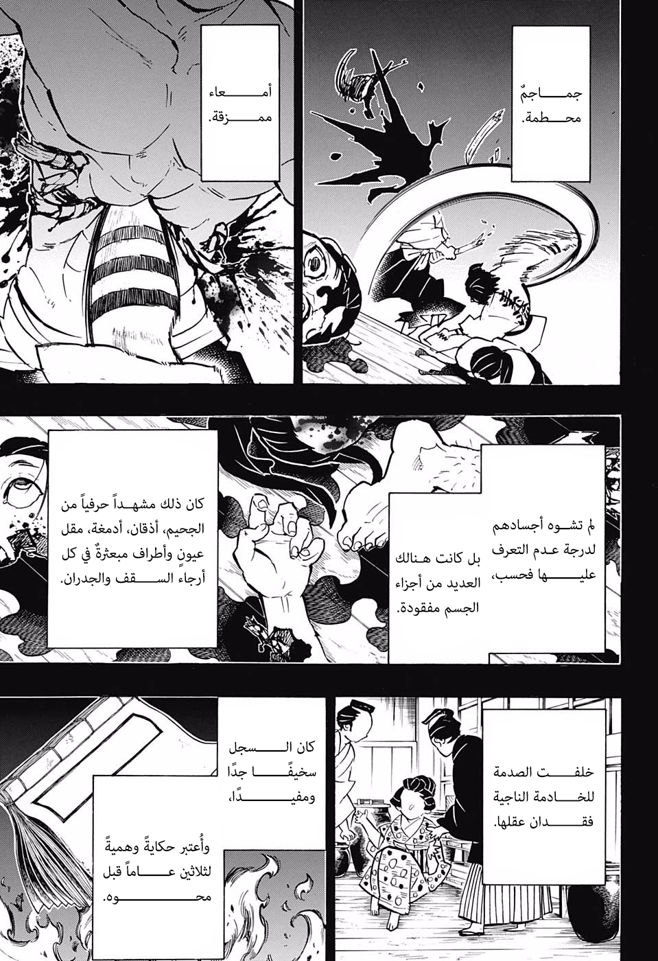 Read Kimetsu no Yaiba AR Manga Online