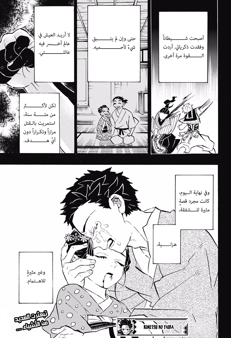 Read Kimetsu no Yaiba AR Manga Online