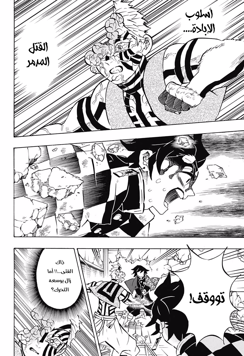 Read Kimetsu no Yaiba AR Manga Online
