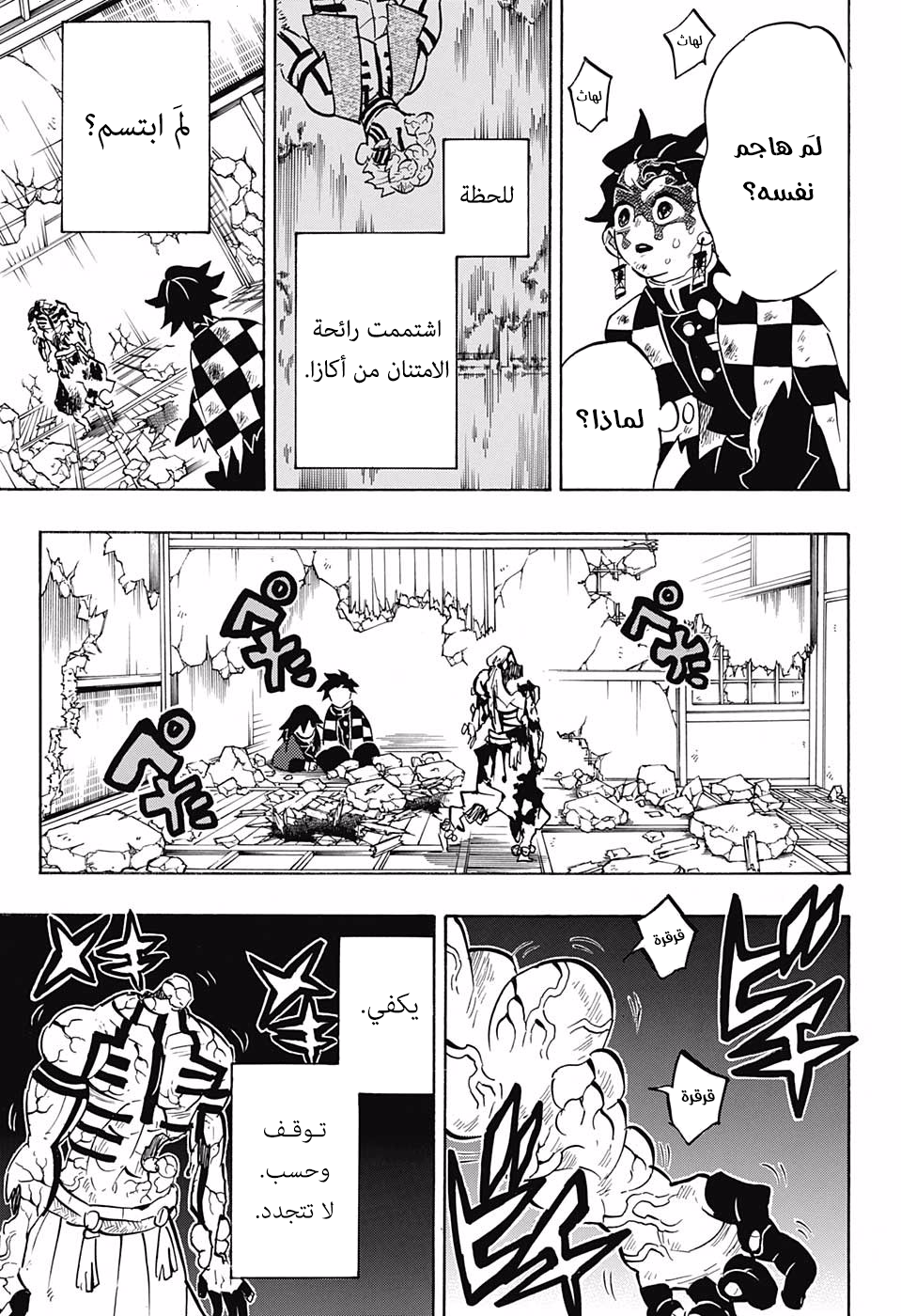 Read Kimetsu no Yaiba AR Manga Online
