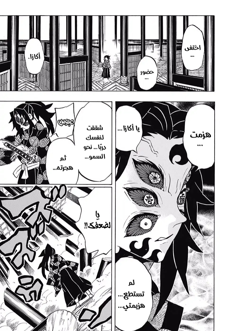 Read Kimetsu no Yaiba AR Manga Online