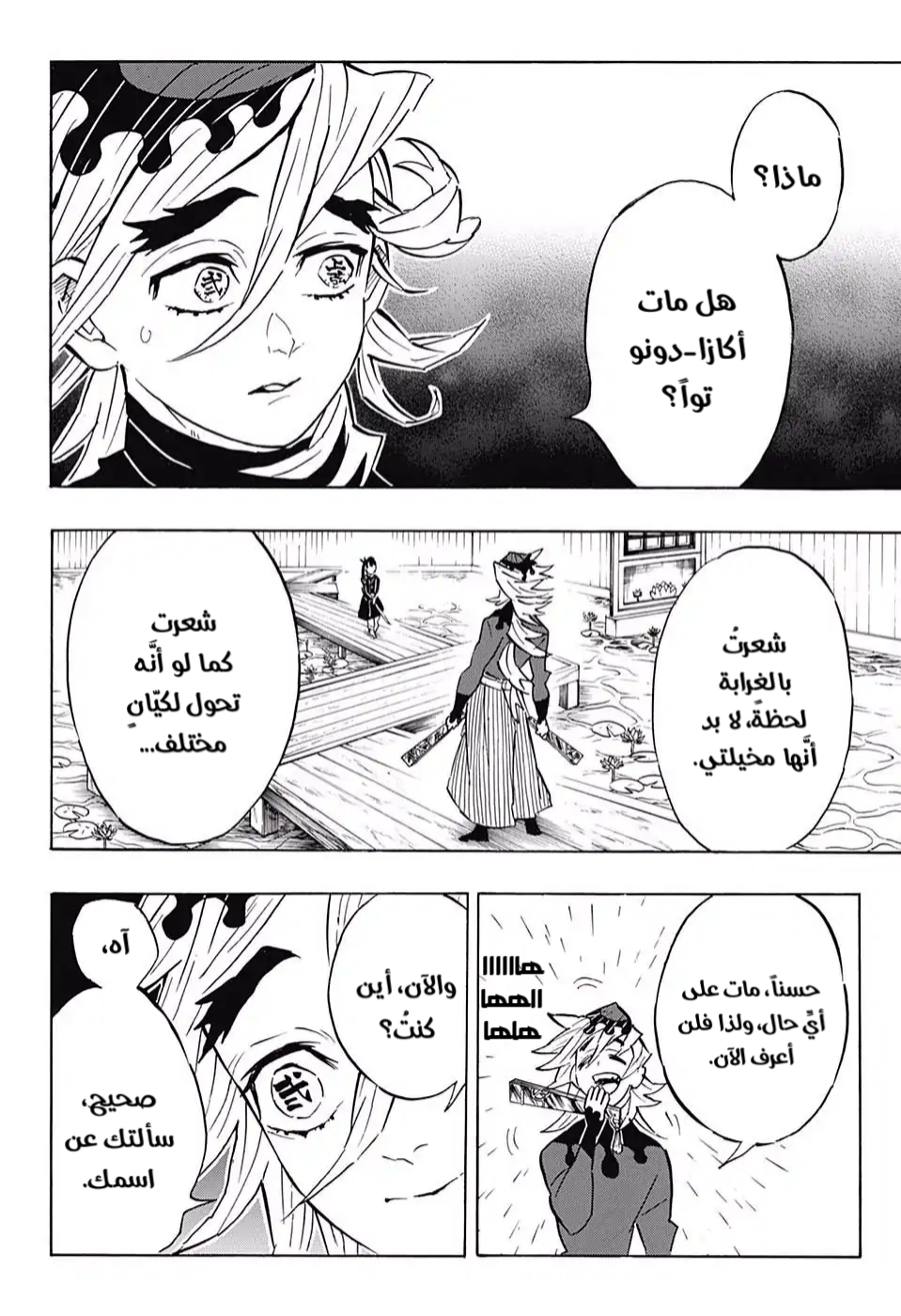 Read Kimetsu no Yaiba AR Manga Online