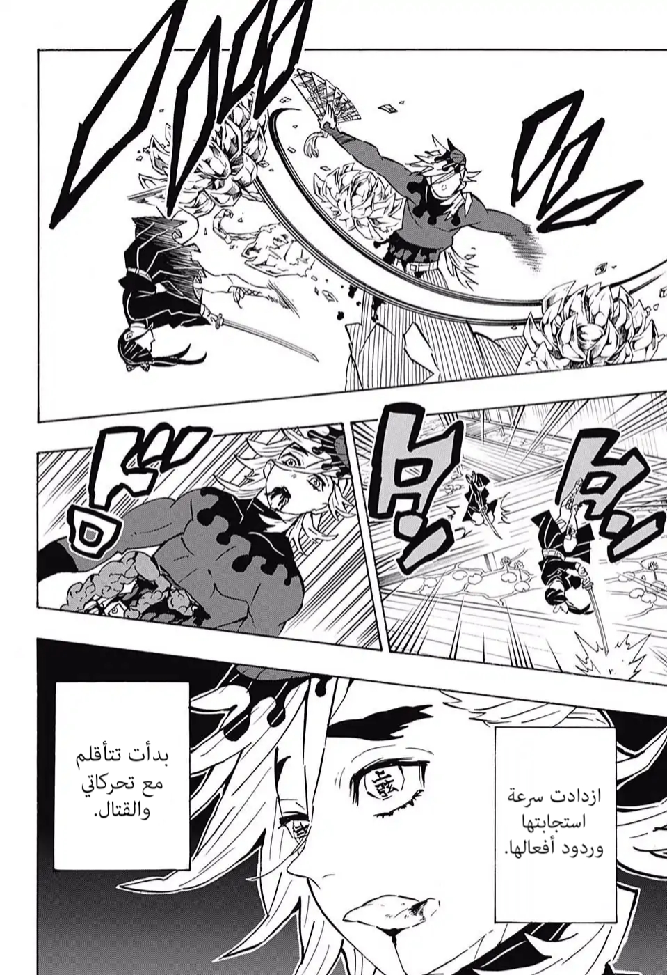 Read Kimetsu no Yaiba AR Manga Online