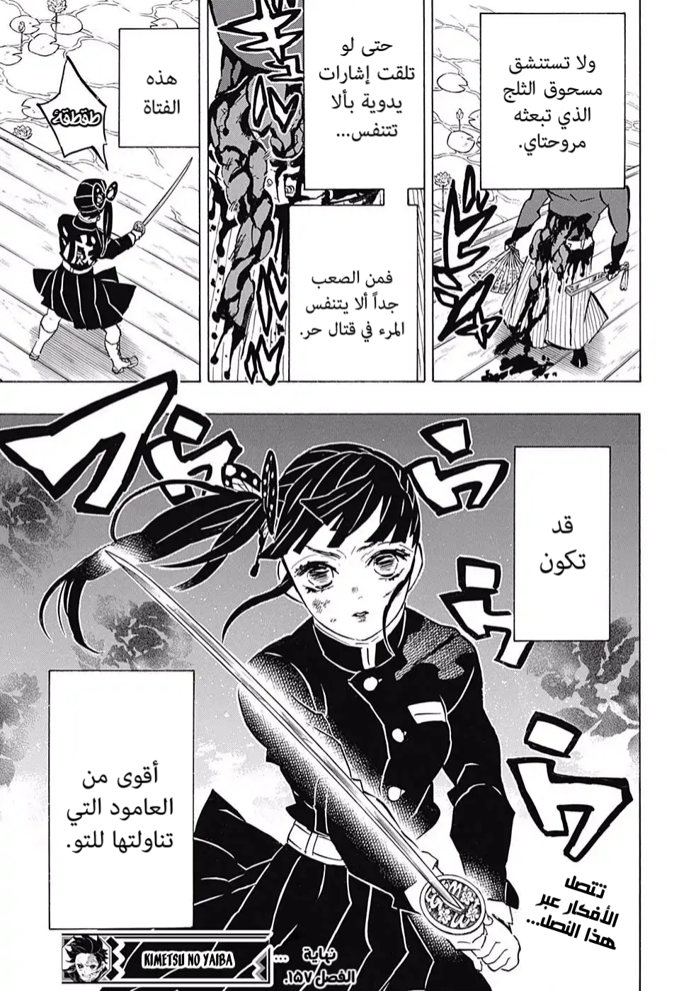 Read Kimetsu no Yaiba AR Manga Online