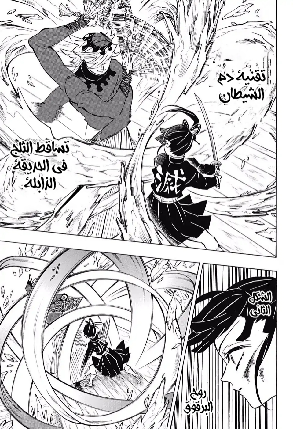 Read Kimetsu no Yaiba AR Manga Online