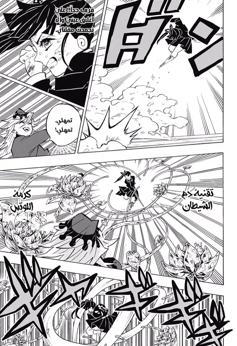 Read Kimetsu no Yaiba AR Manga Online