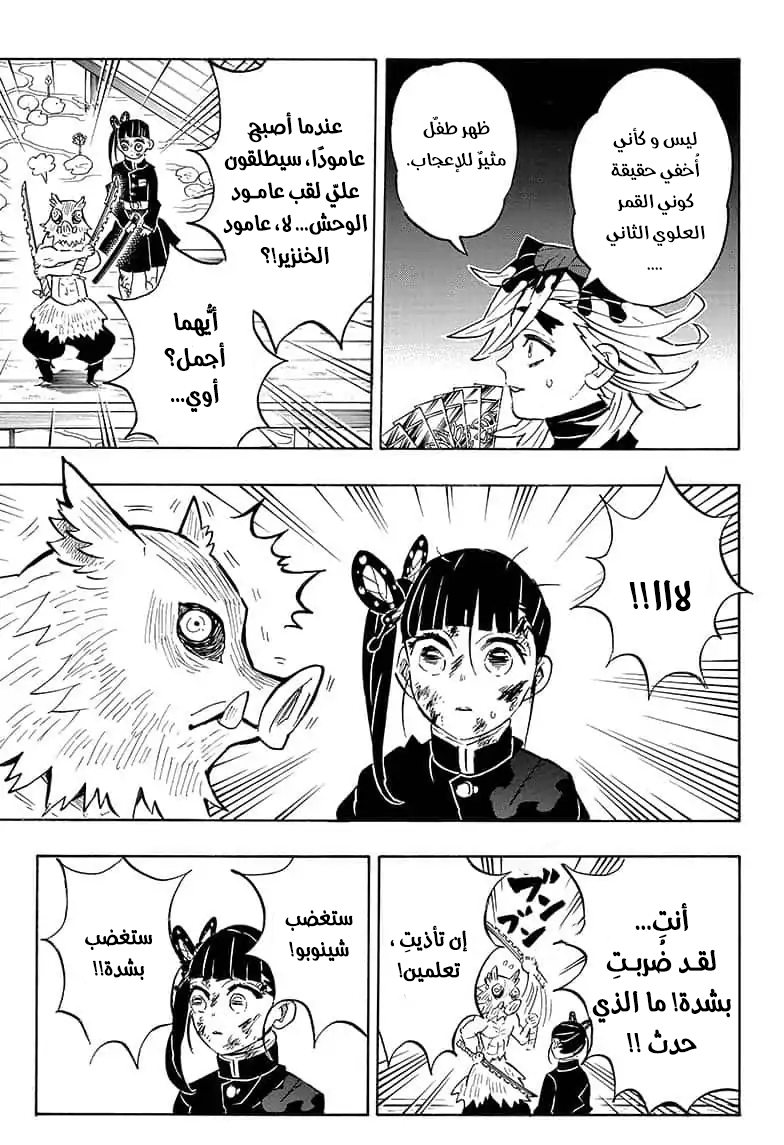 Read Kimetsu no Yaiba AR Manga Online