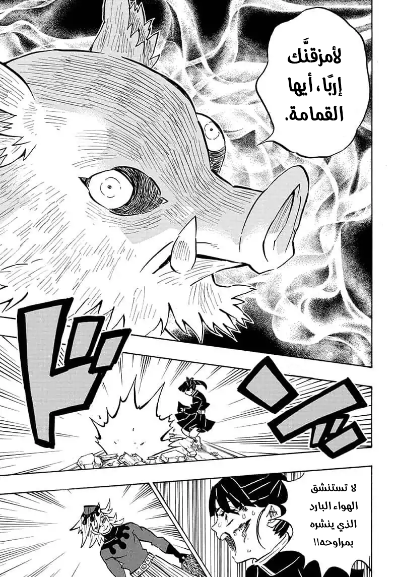 Read Kimetsu no Yaiba AR Manga Online