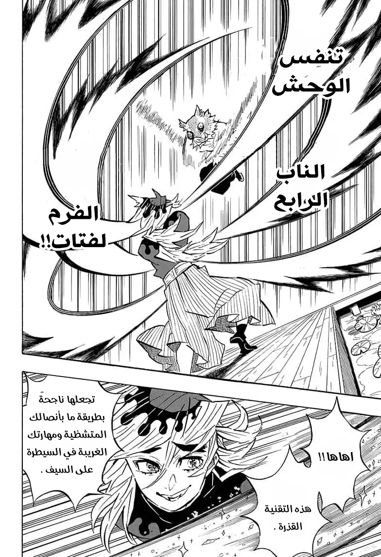 Read Kimetsu no Yaiba AR Manga Online