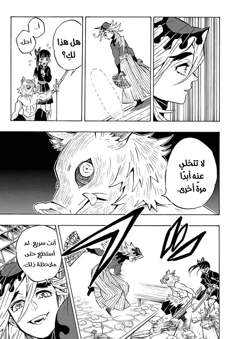 Read Kimetsu no Yaiba AR Manga Online