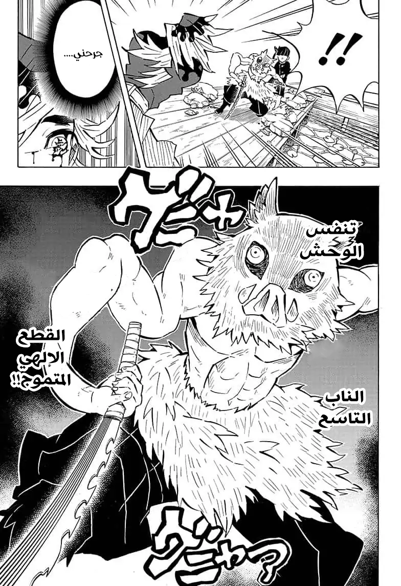 Read Kimetsu no Yaiba AR Manga Online