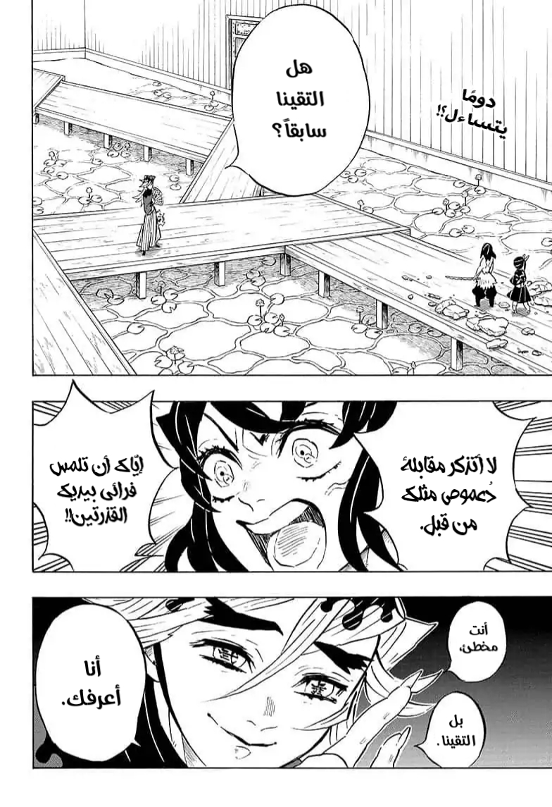 Read Kimetsu no Yaiba AR Manga Online