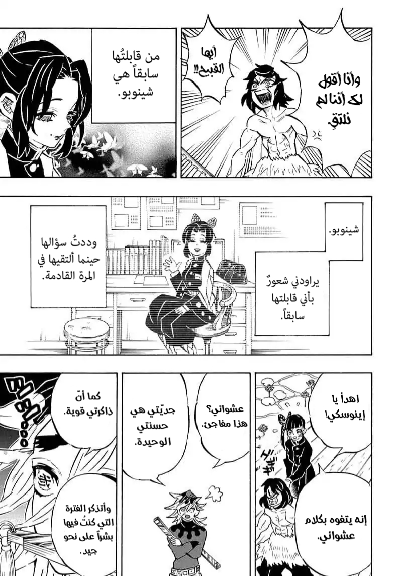 Read Kimetsu no Yaiba AR Manga Online