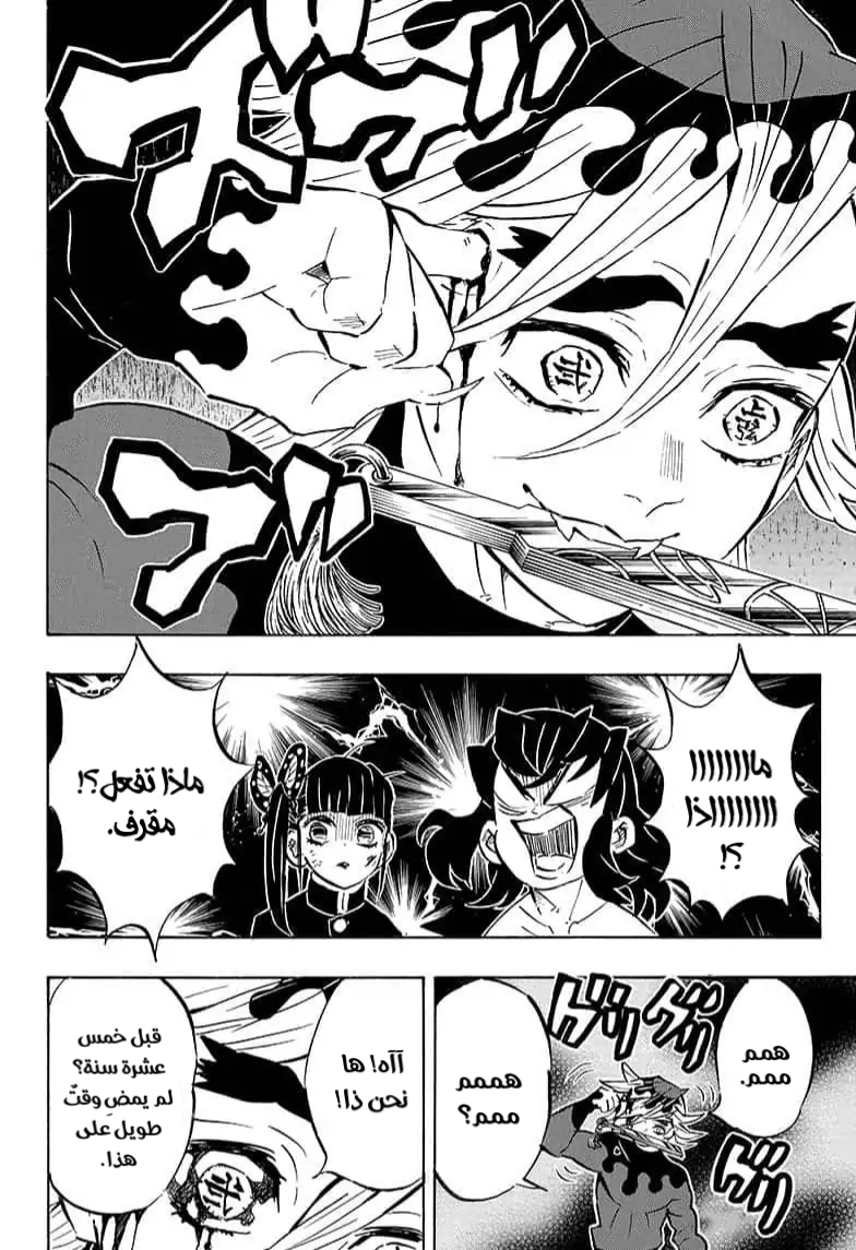 Read Kimetsu no Yaiba AR Manga Online