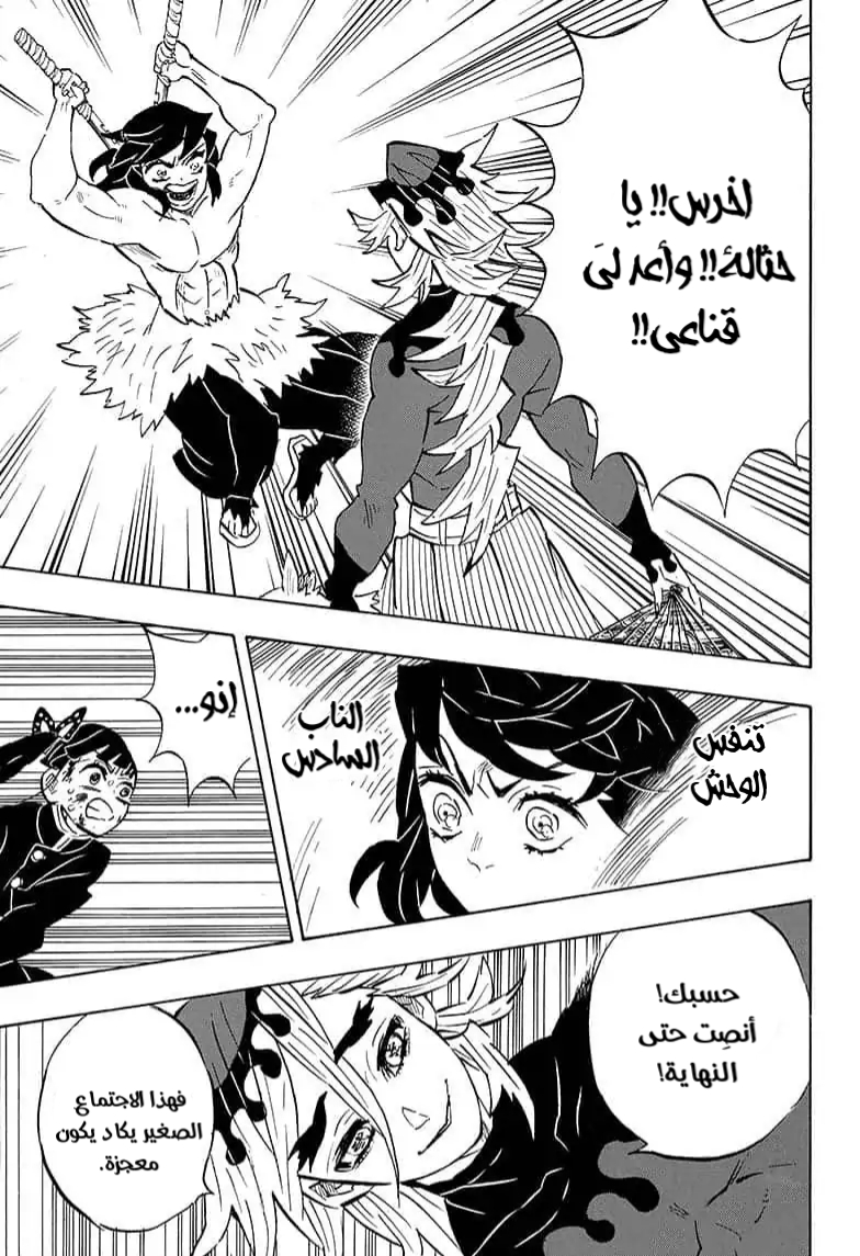 Read Kimetsu no Yaiba AR Manga Online