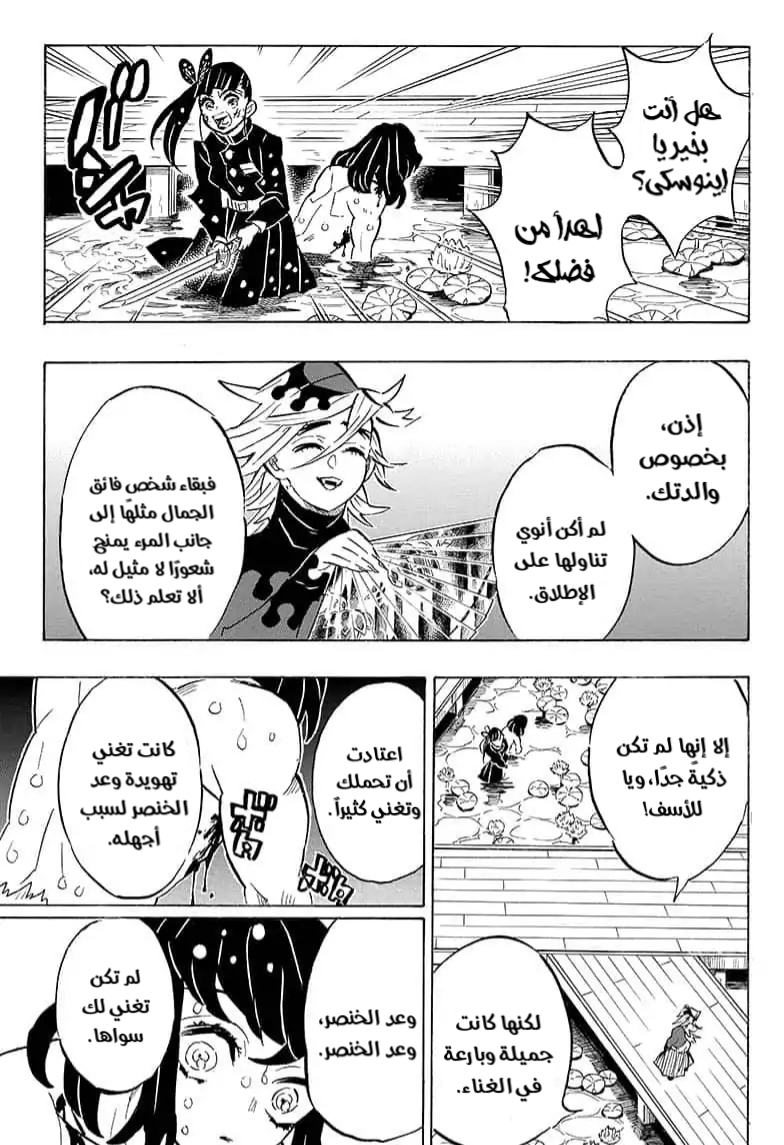 Read Kimetsu no Yaiba AR Manga Online