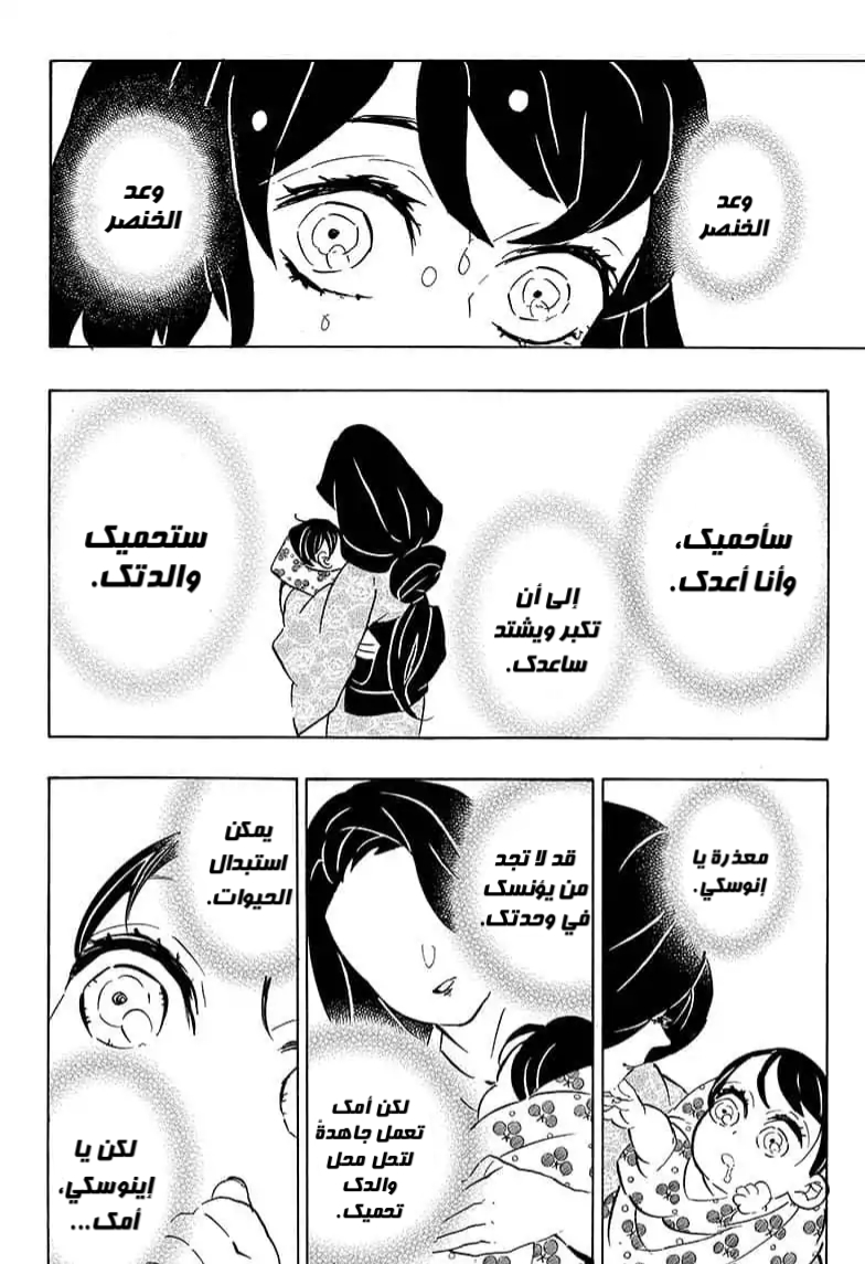 Read Kimetsu no Yaiba AR Manga Online