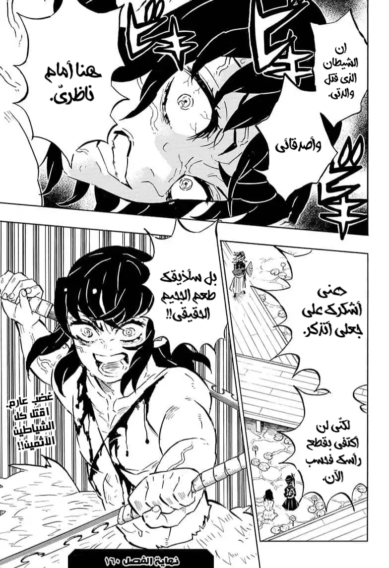 Read Kimetsu no Yaiba AR Manga Online