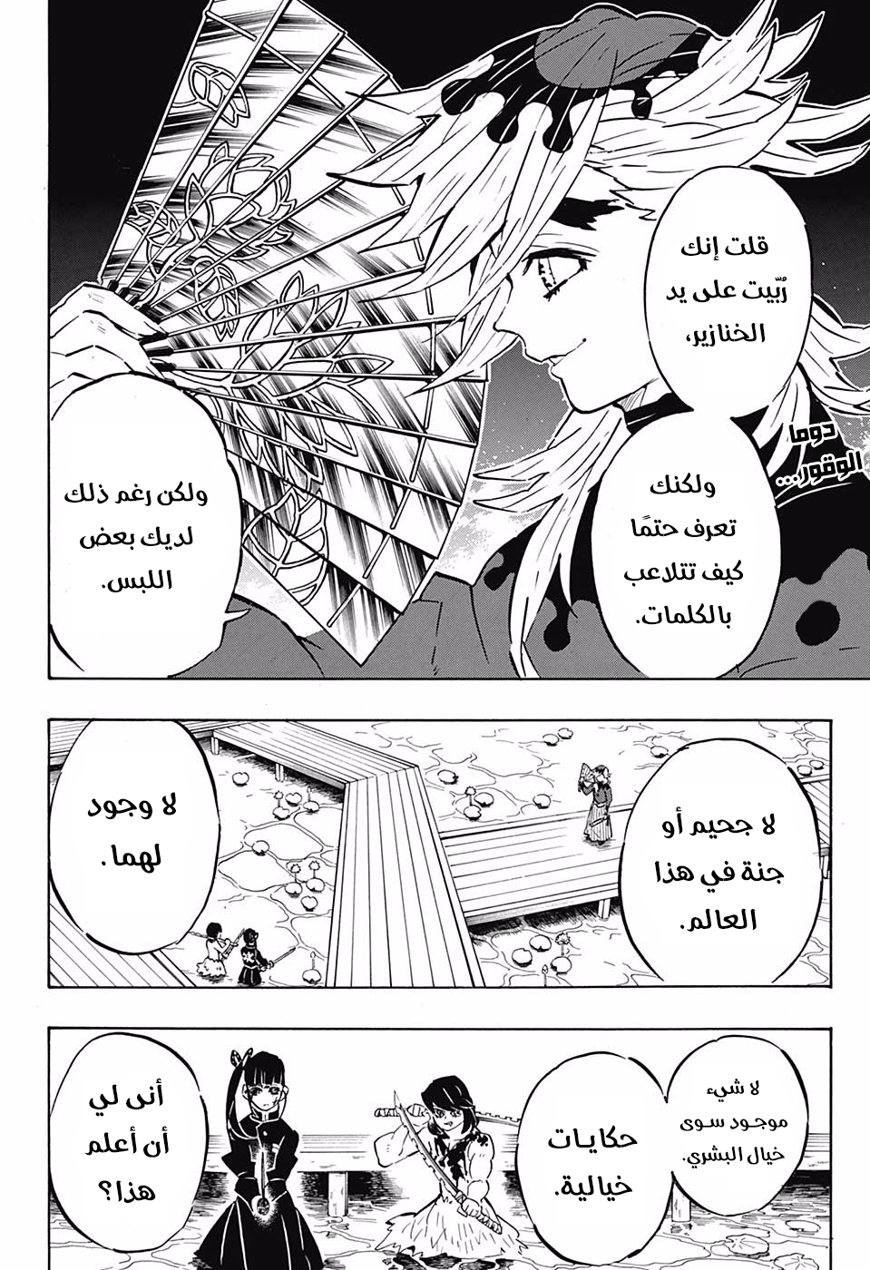 Read Kimetsu no Yaiba AR Manga Online