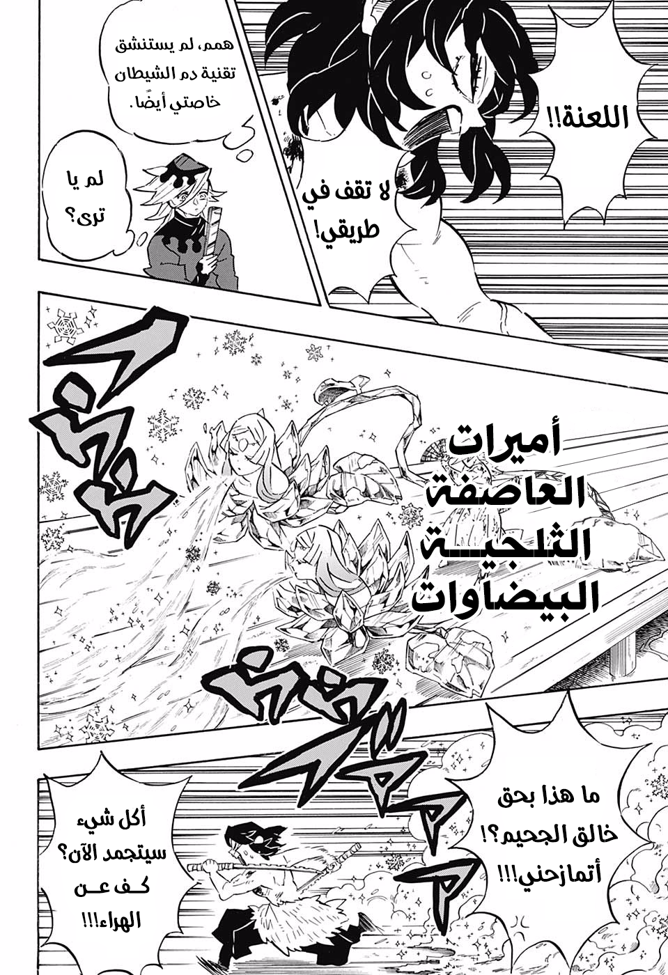 Read Kimetsu no Yaiba AR Manga Online