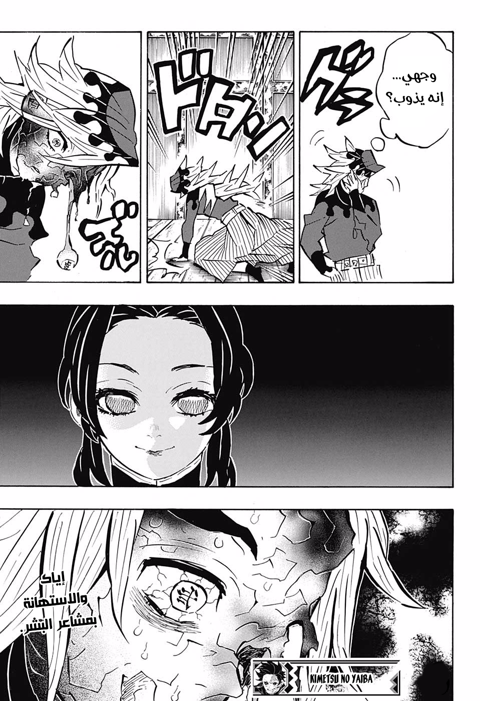 Read Kimetsu no Yaiba AR Manga Online