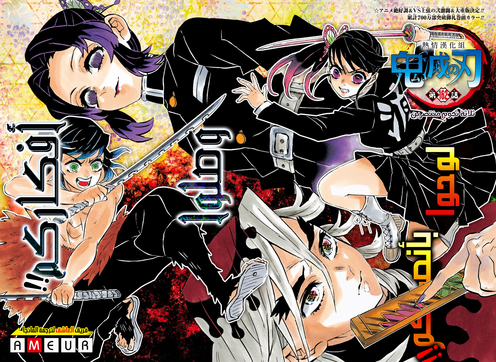 Read Kimetsu no Yaiba AR Manga Online