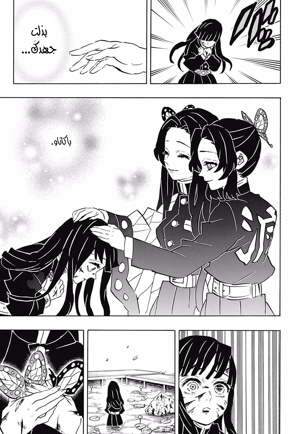 Read Kimetsu no Yaiba AR Manga Online