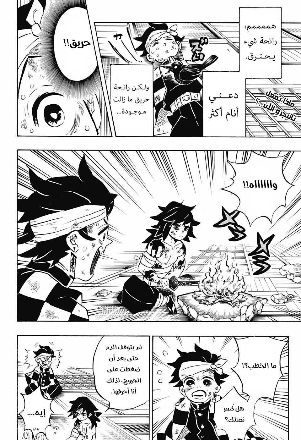 Read Kimetsu no Yaiba AR Manga Online