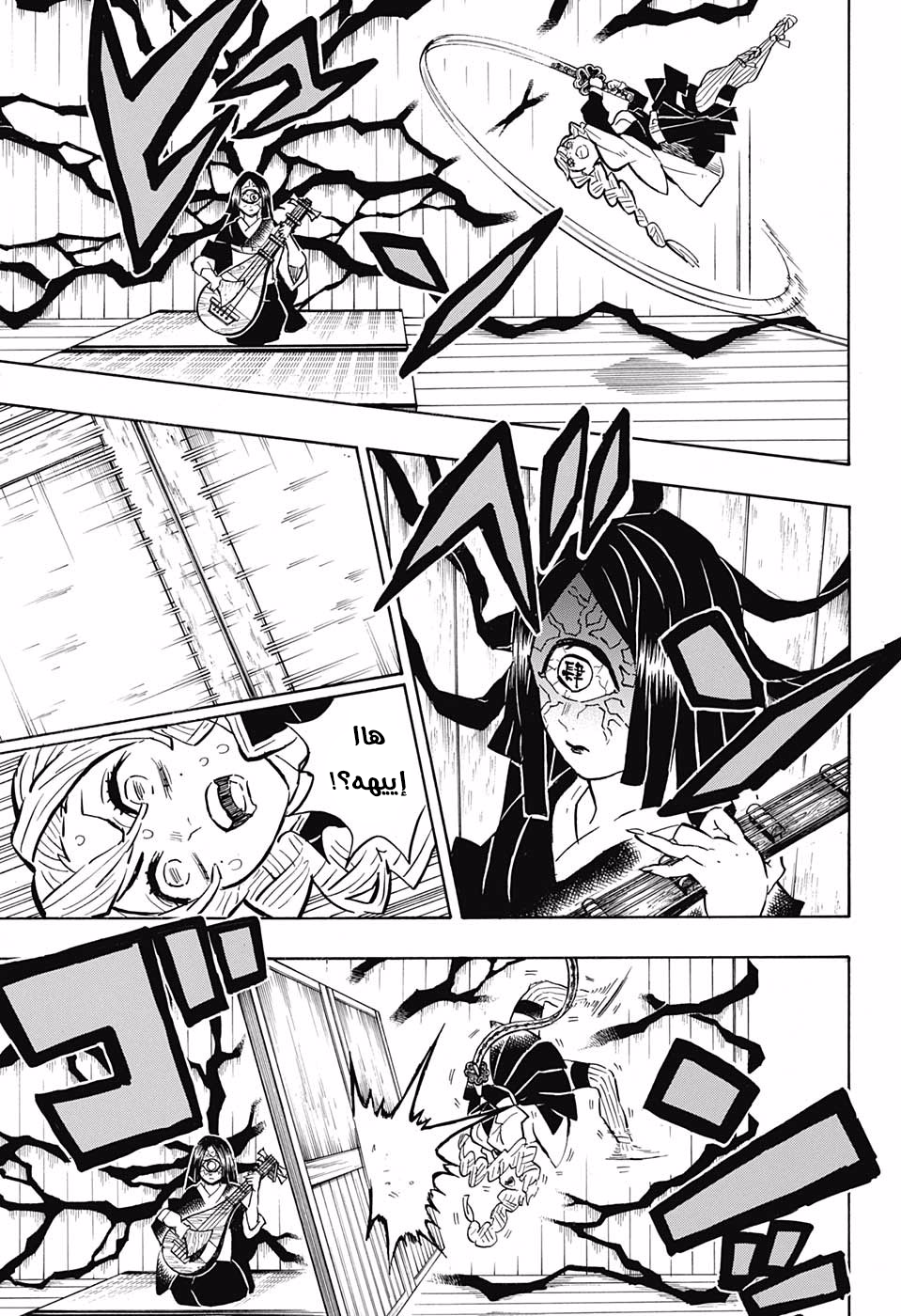 Read Kimetsu no Yaiba AR Manga Online