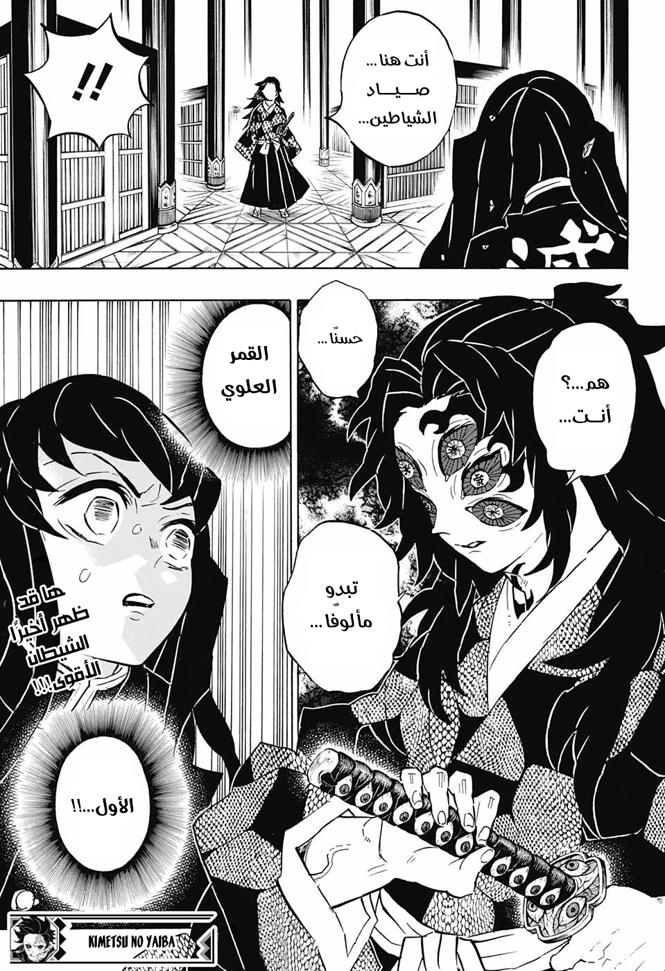 Read Kimetsu no Yaiba AR Manga Online