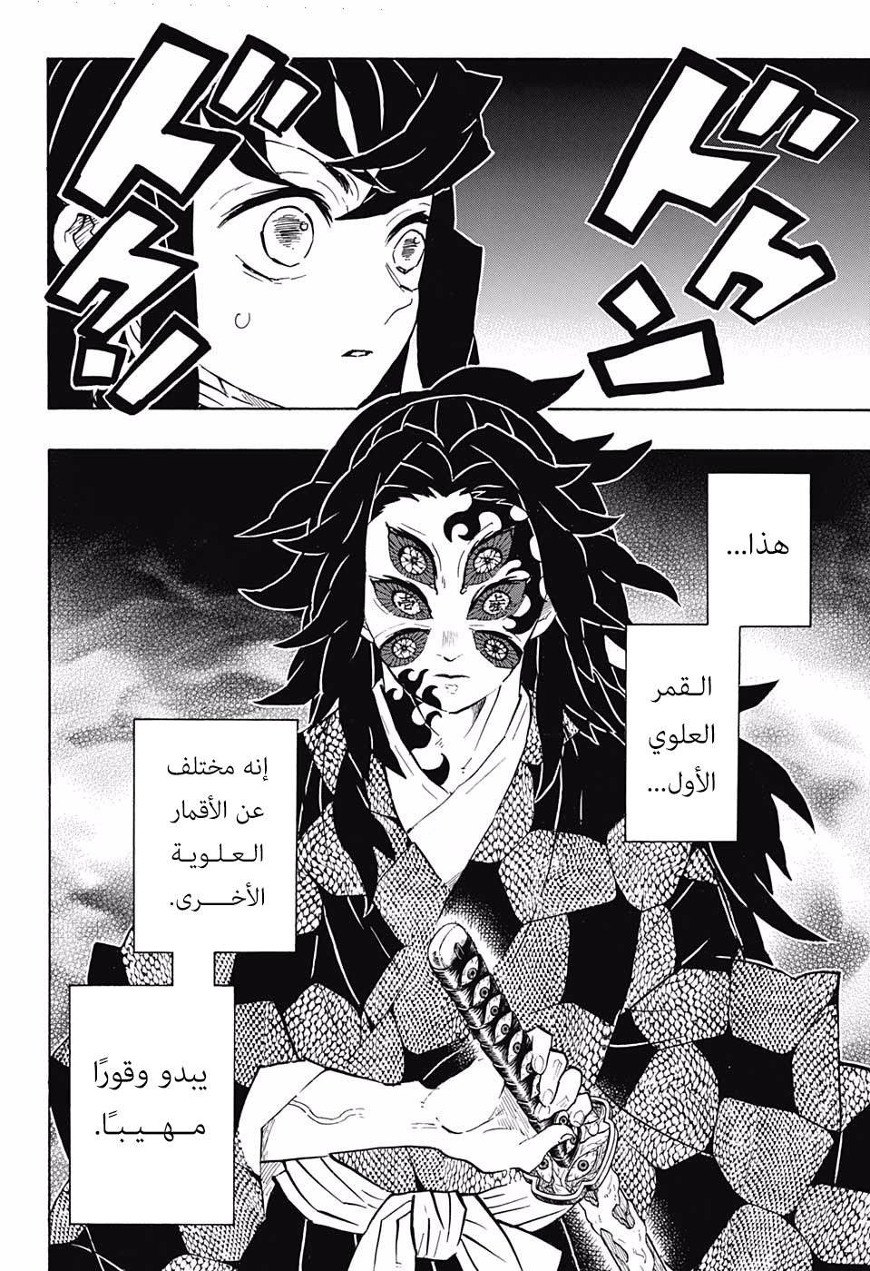 Read Kimetsu no Yaiba AR Manga Online