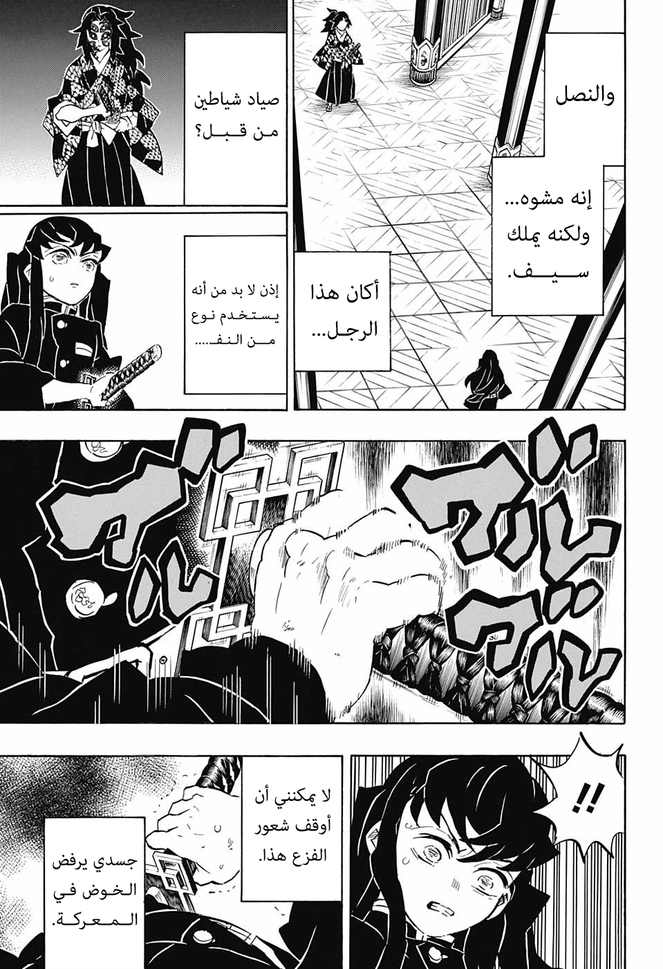 Read Kimetsu no Yaiba AR Manga Online