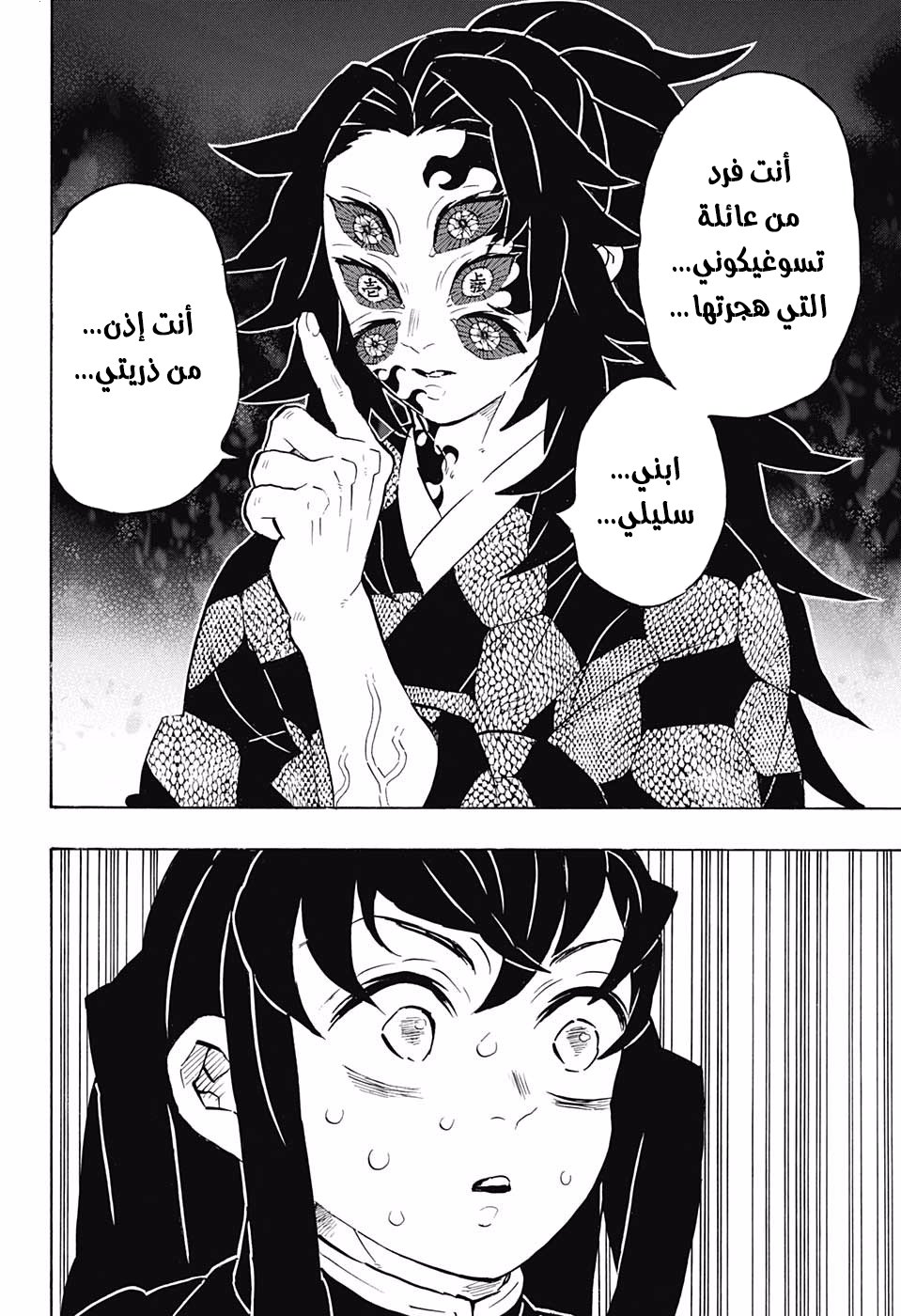 Read Kimetsu no Yaiba AR Manga Online