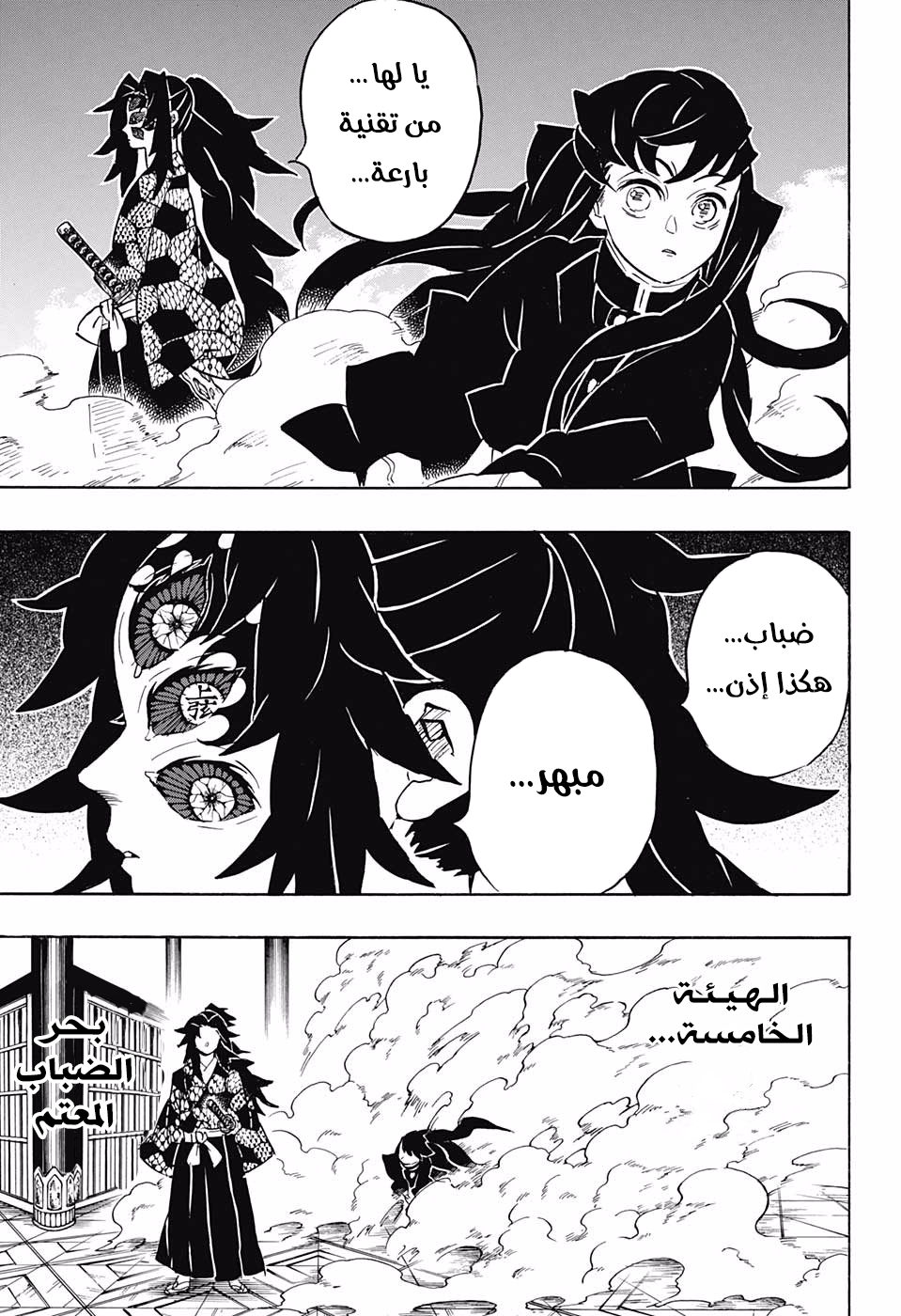 Read Kimetsu no Yaiba AR Manga Online