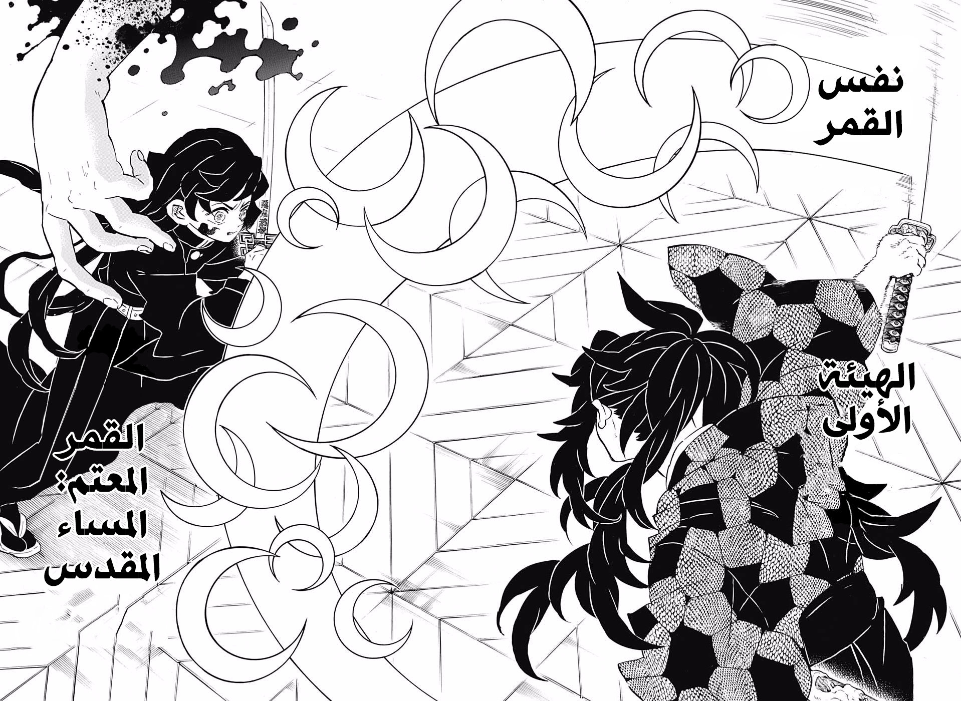 Read Kimetsu no Yaiba AR Manga Online