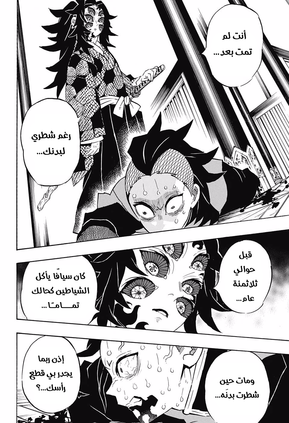 Read Kimetsu no Yaiba AR Manga Online