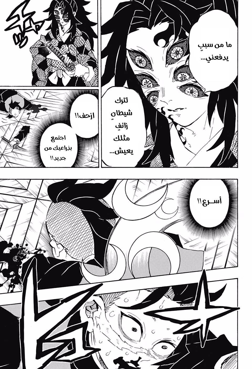 Read Kimetsu no Yaiba AR Manga Online
