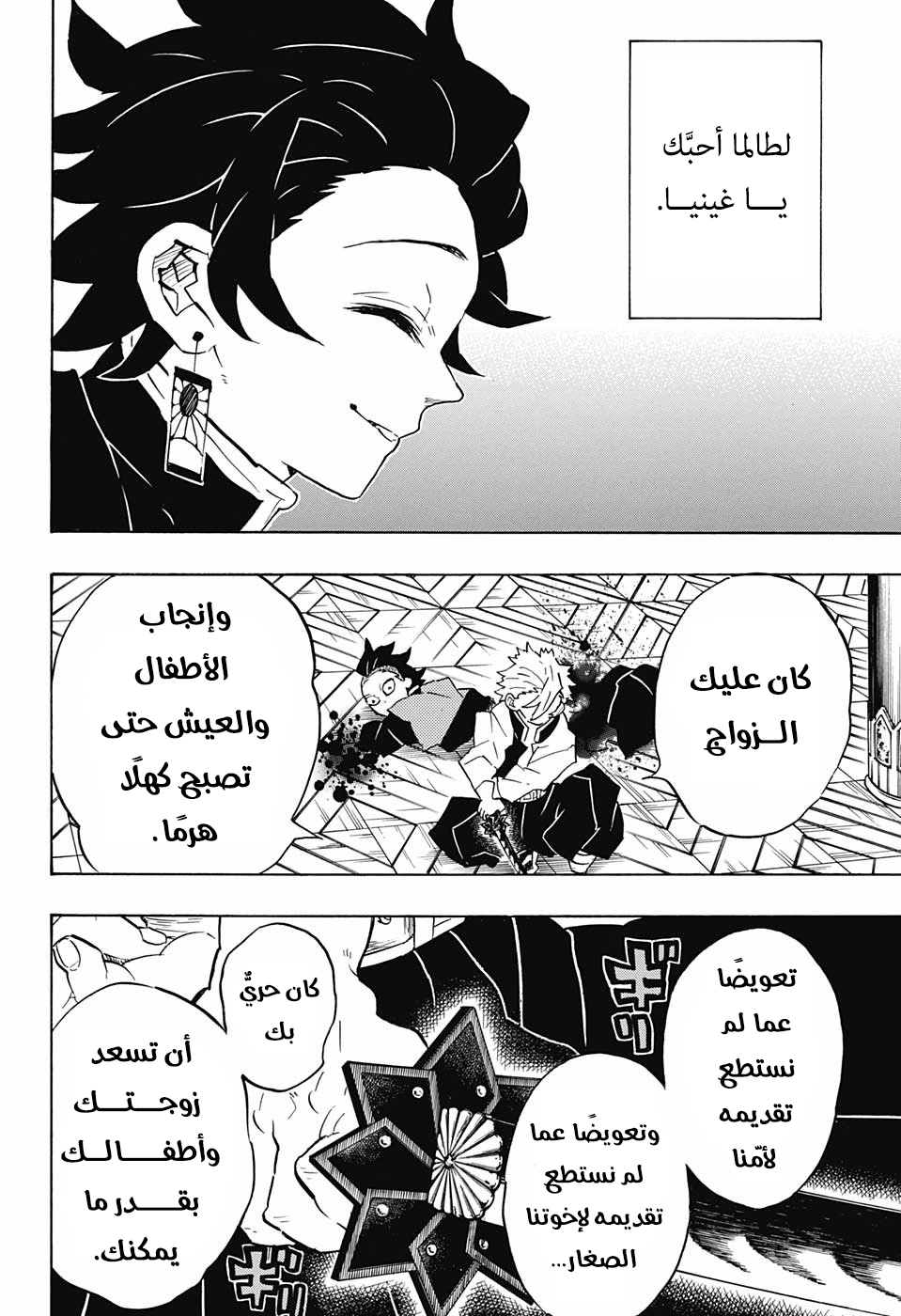 Read Kimetsu no Yaiba AR Manga Online