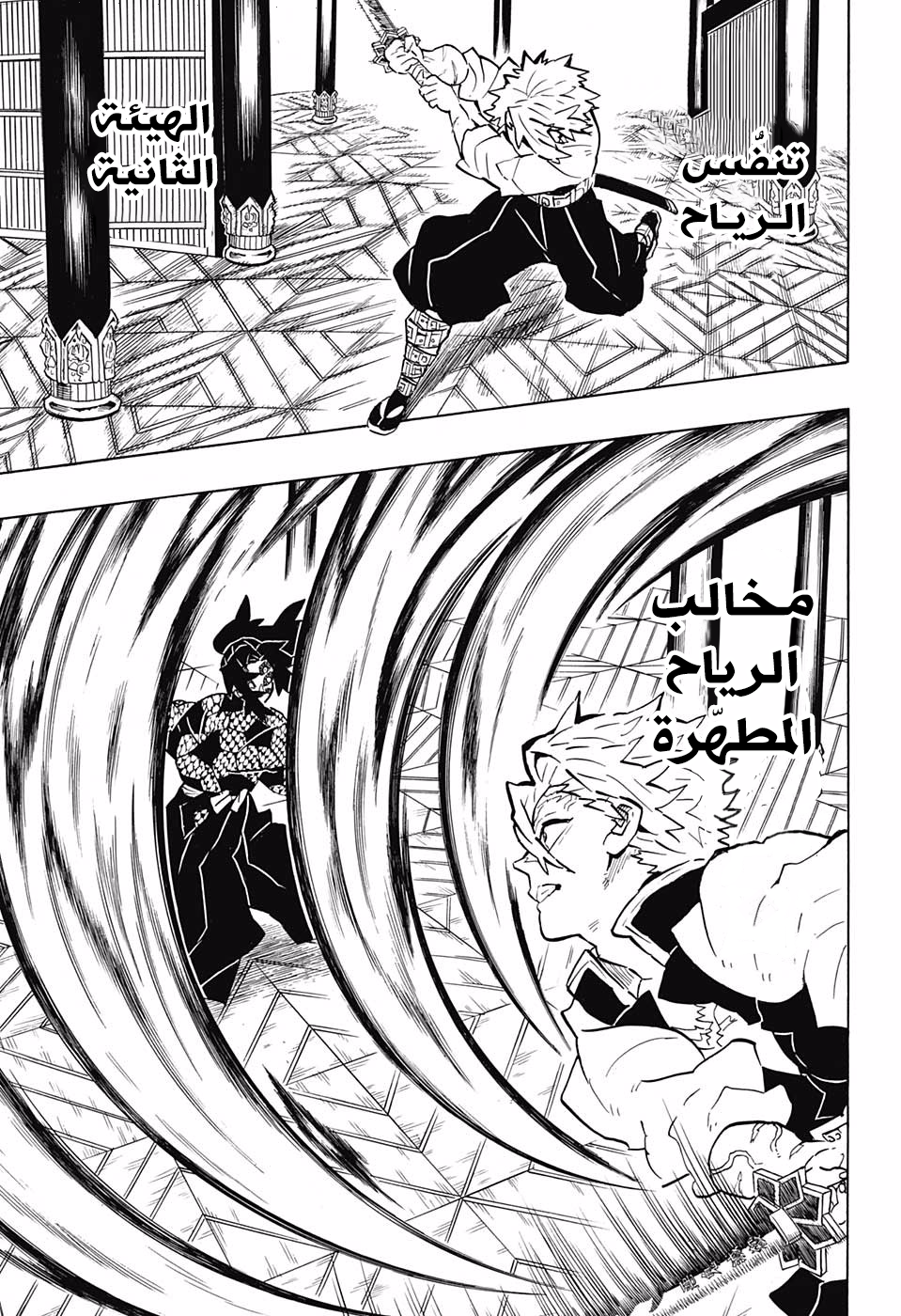 Read Kimetsu no Yaiba AR Manga Online