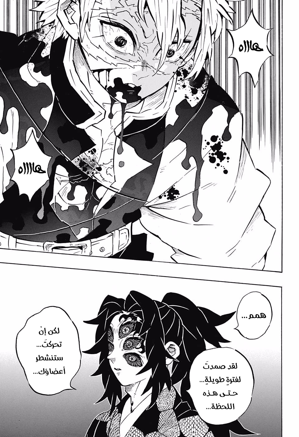 Read Kimetsu no Yaiba AR Manga Online