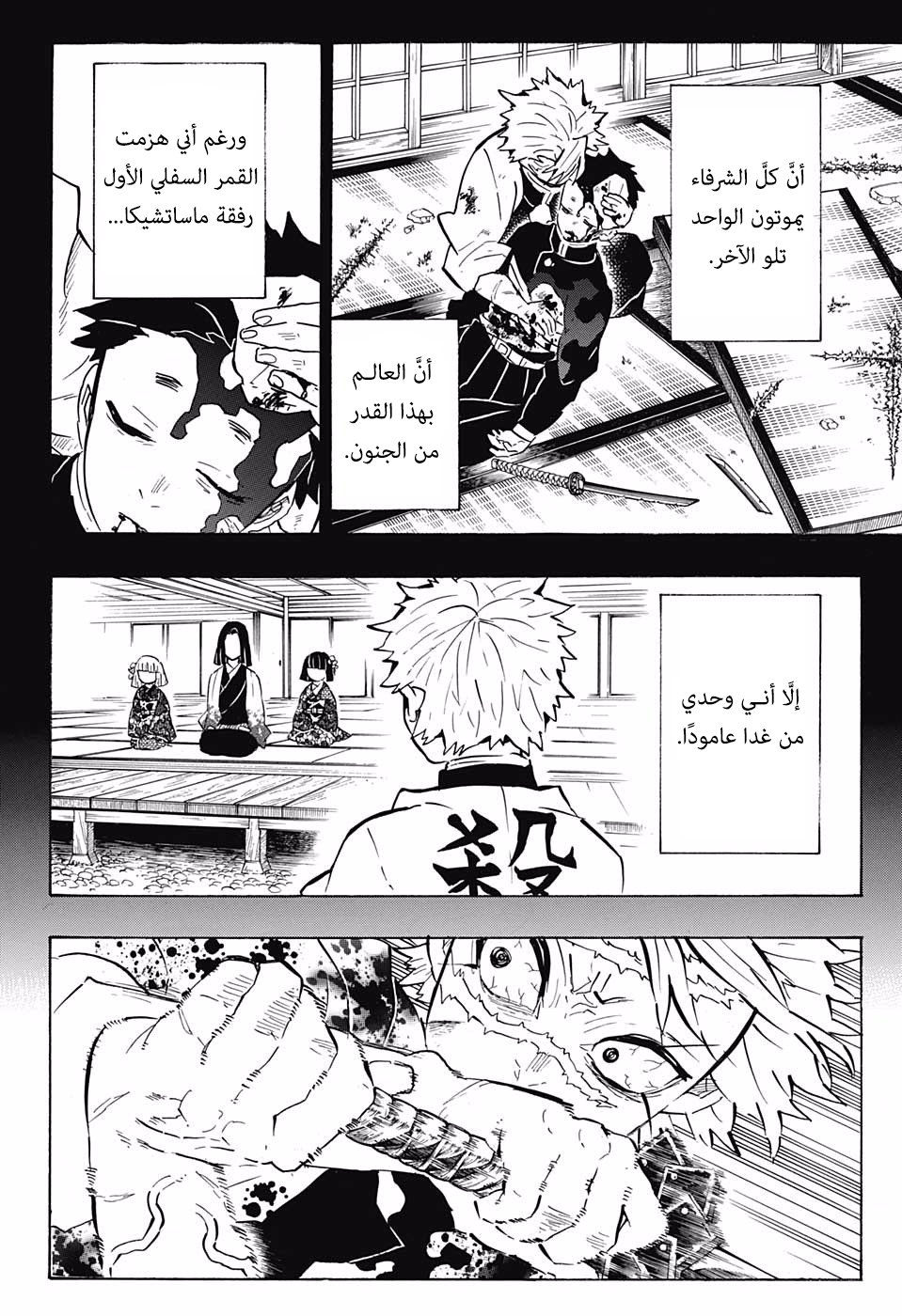 Read Kimetsu no Yaiba AR Manga Online