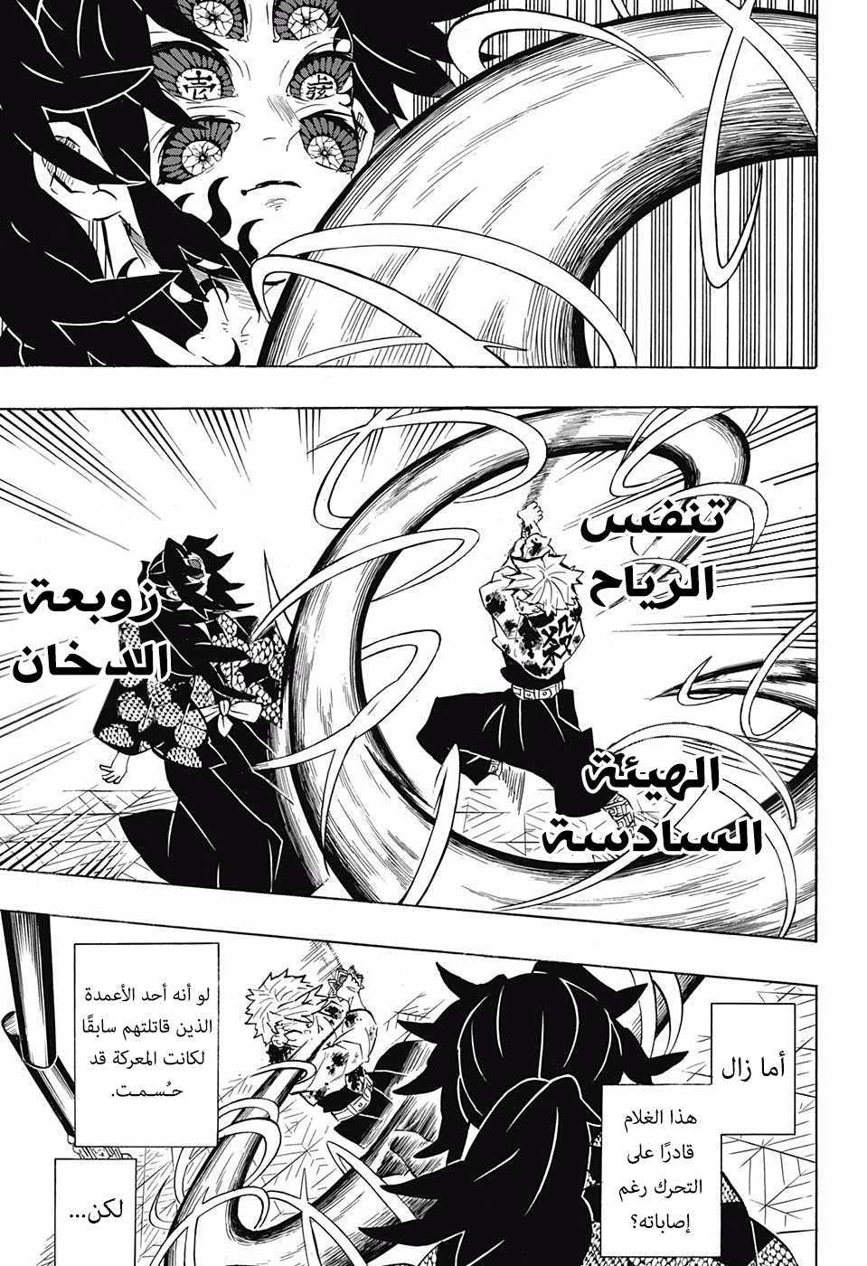 Read Kimetsu no Yaiba AR Manga Online