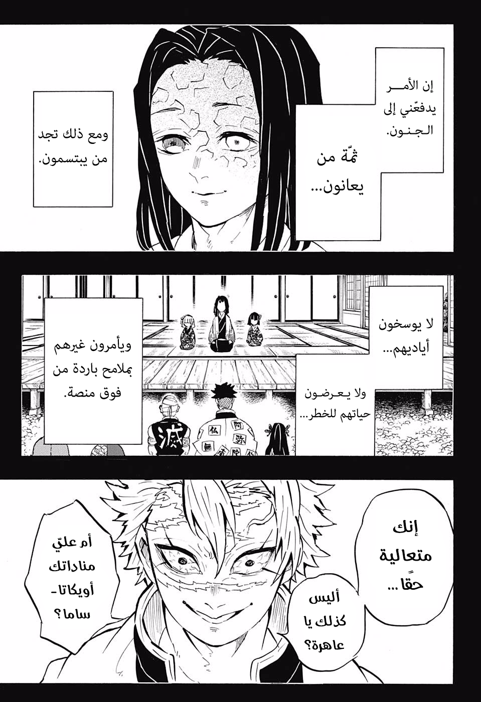 Read Kimetsu no Yaiba AR Manga Online