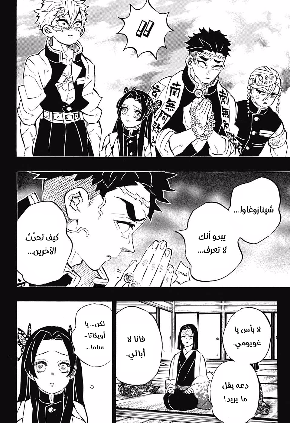 Read Kimetsu no Yaiba AR Manga Online