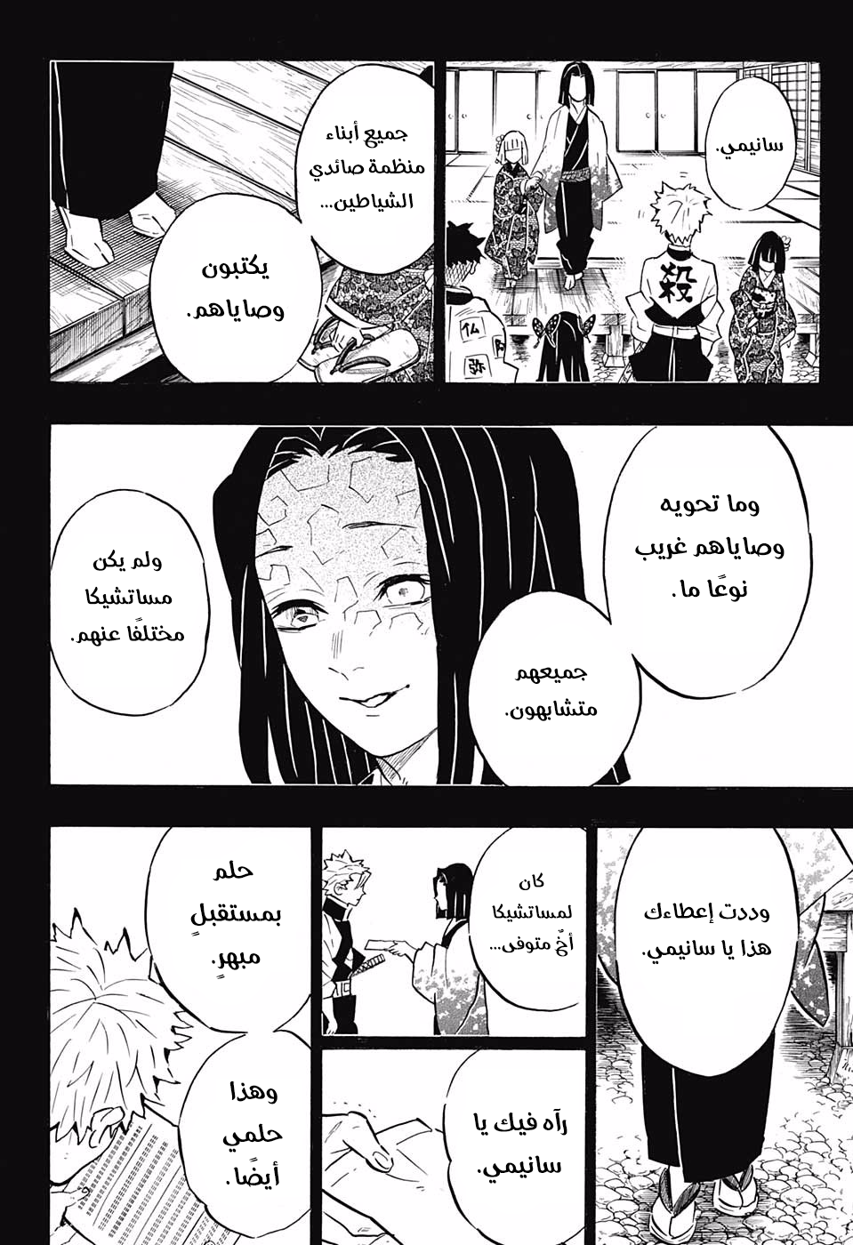 Read Kimetsu no Yaiba AR Manga Online