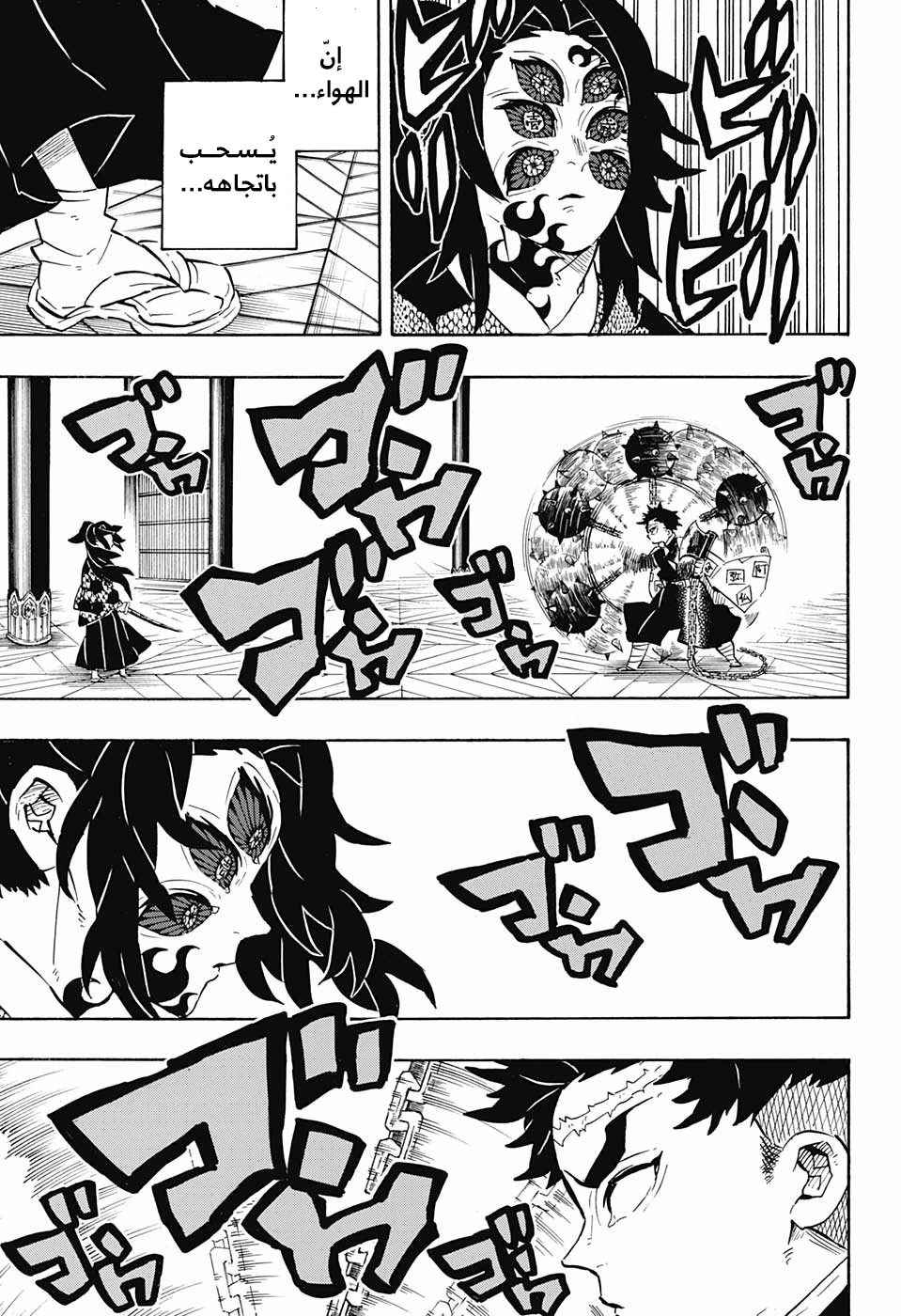 Read Kimetsu no Yaiba AR Manga Online