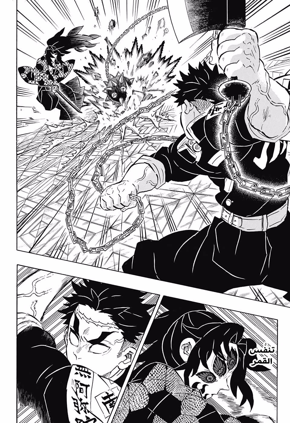 Read Kimetsu no Yaiba AR Manga Online