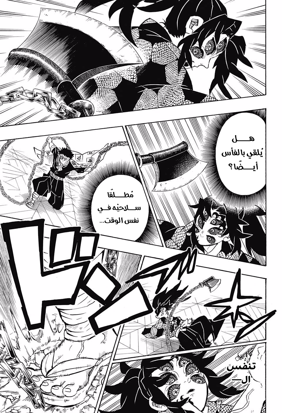 Read Kimetsu no Yaiba AR Manga Online